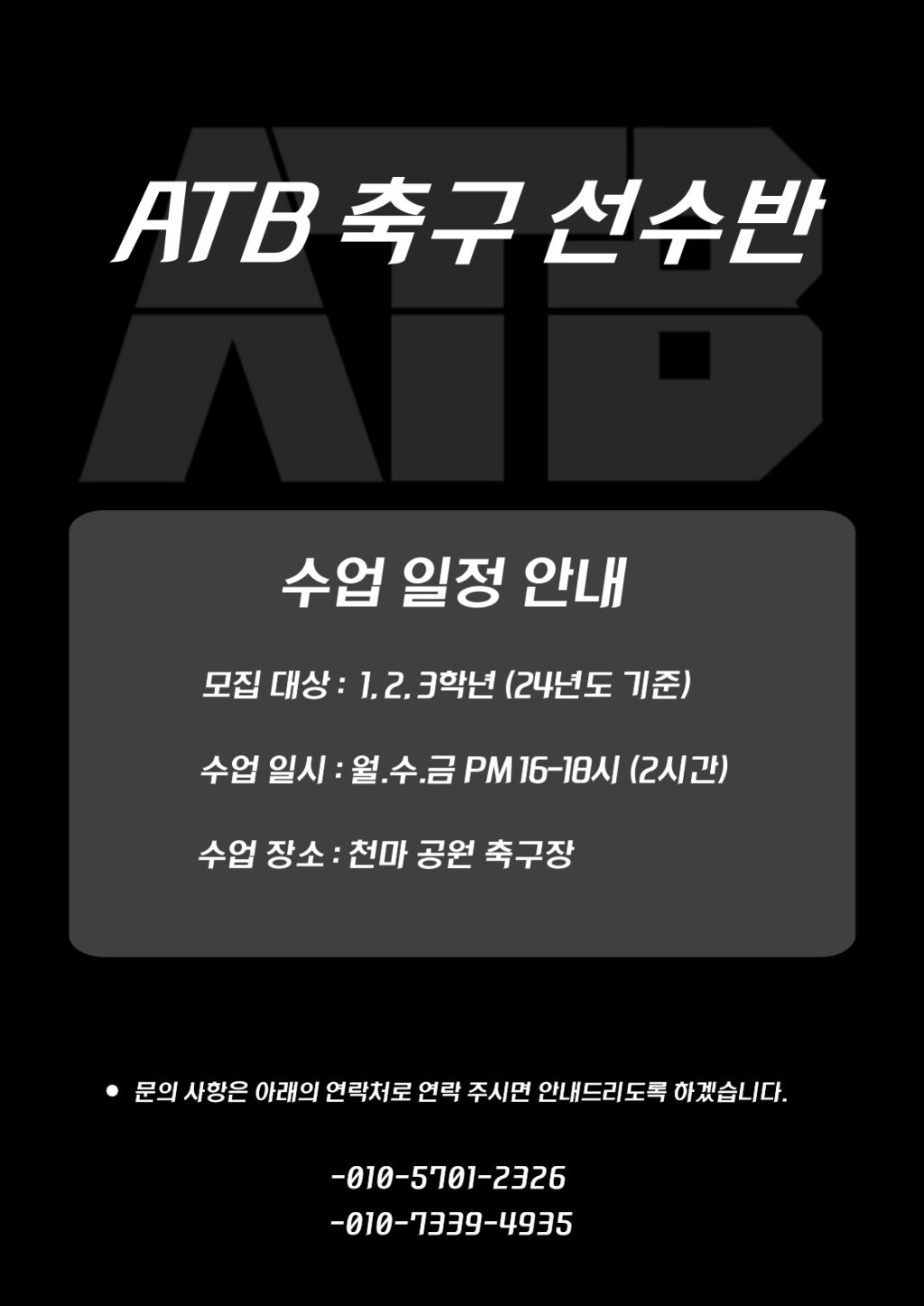 ATB 이미지