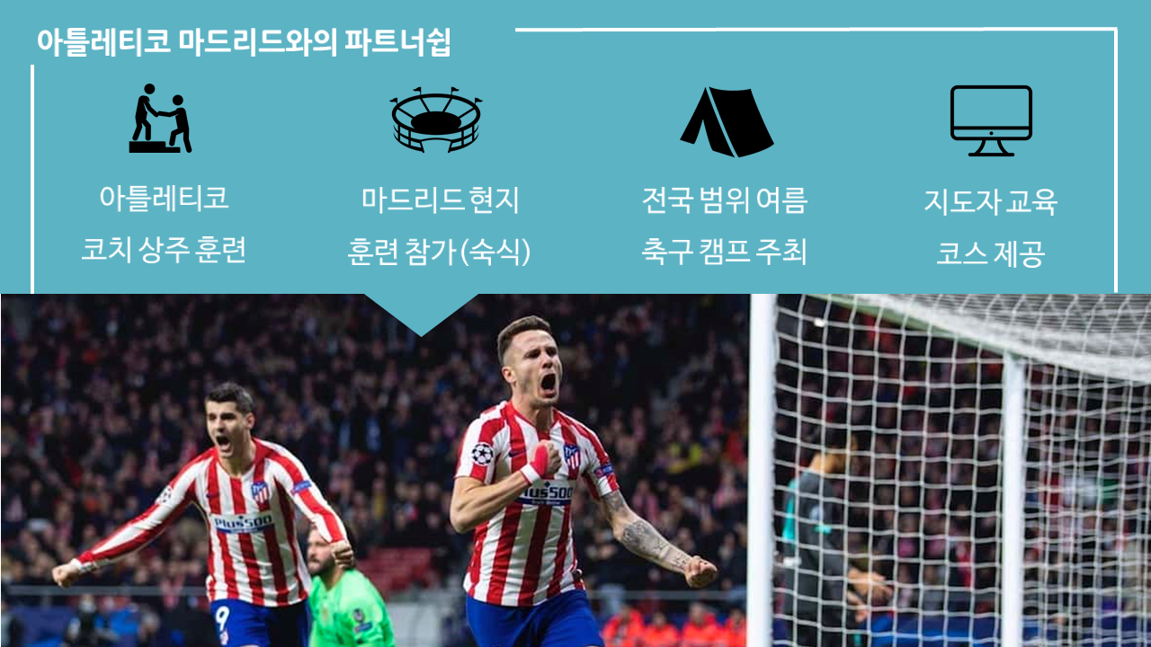 엘리트스포츠 이미지