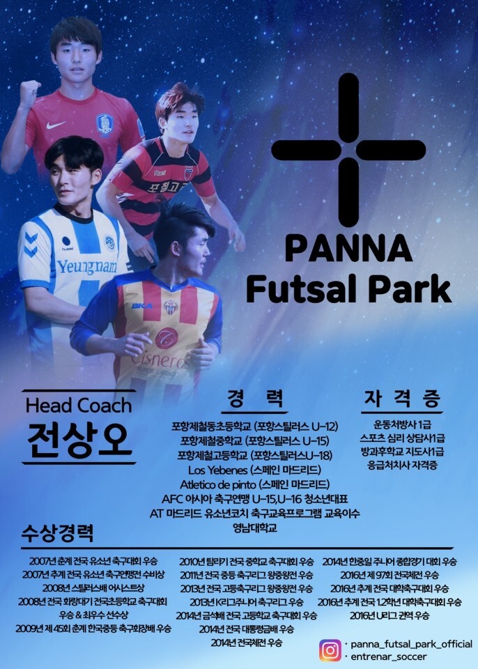 퍼스트풋살파크 이미지