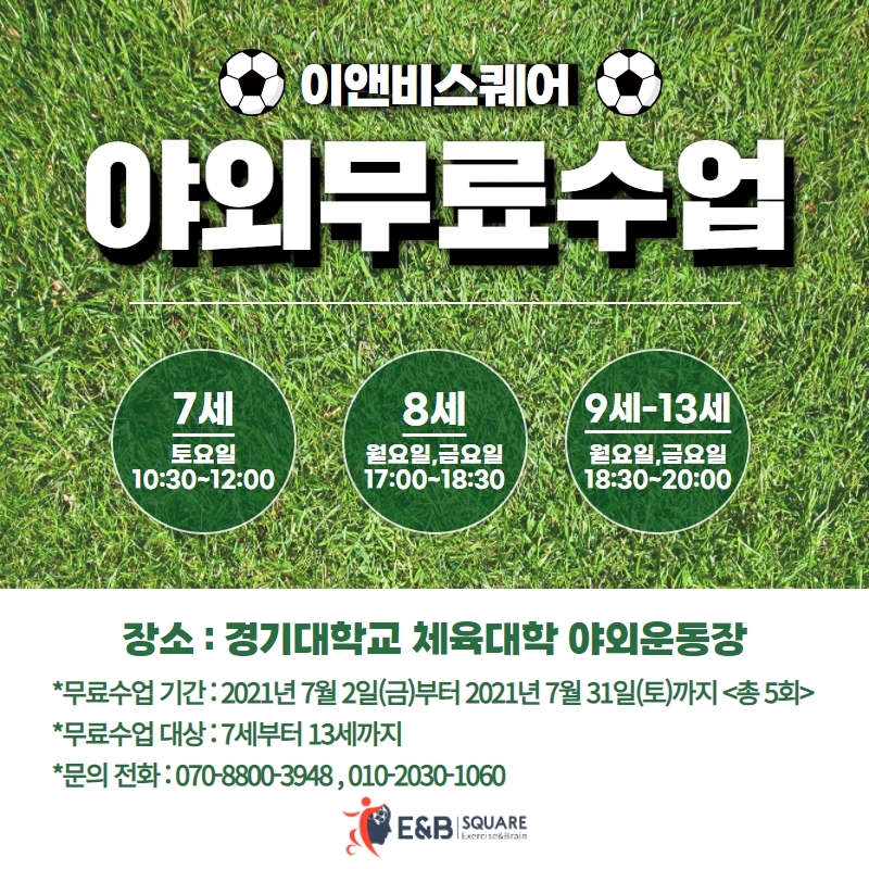 이앤비스퀘어 이미지