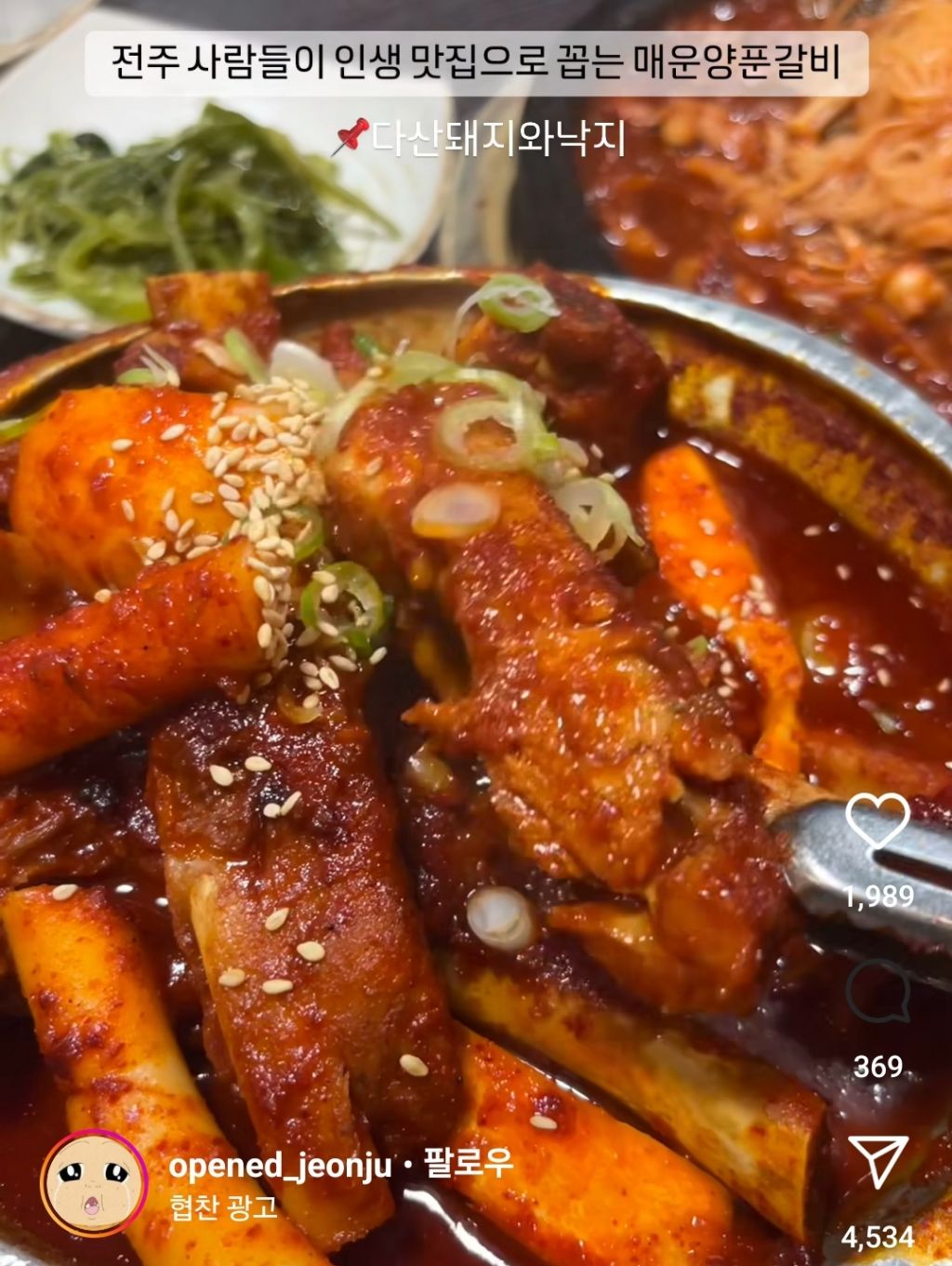 고향숯불갈비 이미지