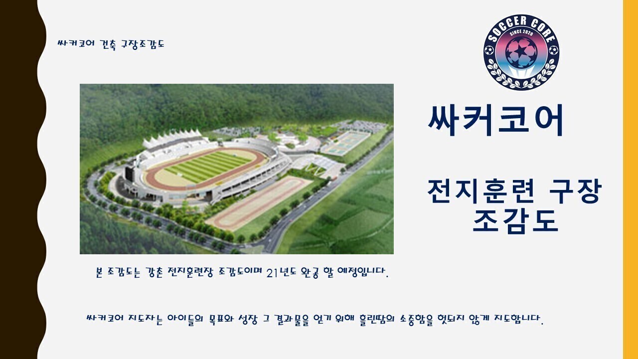 싸커코어 이미지