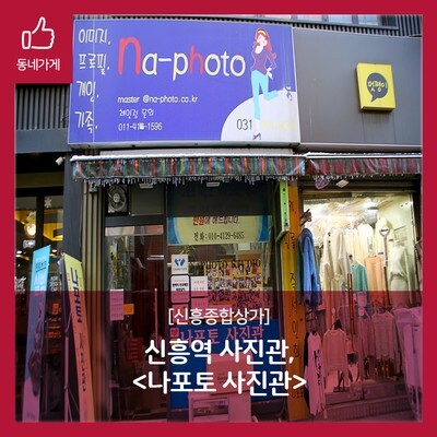 나포토 이미지
