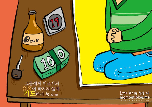 유혹 이미지