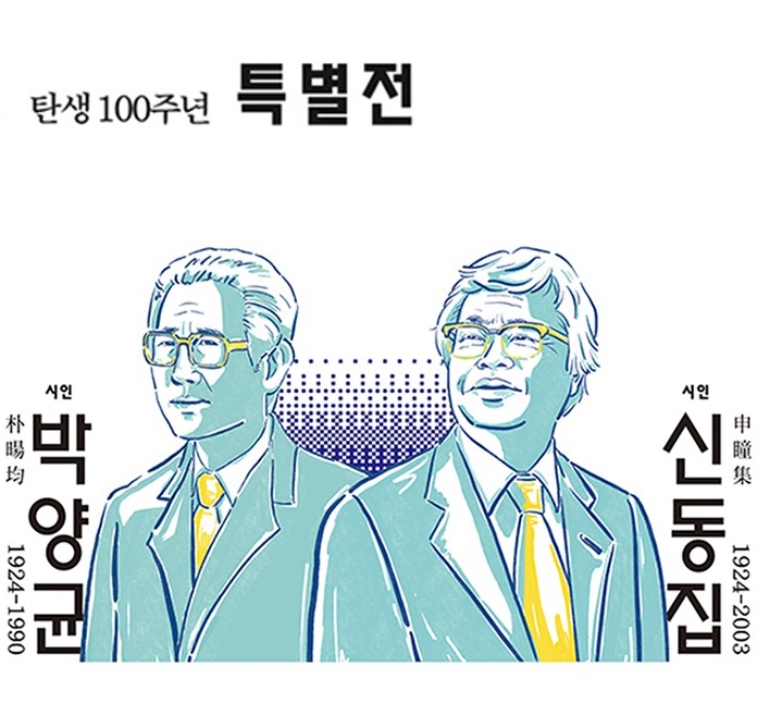 신동집 이미지