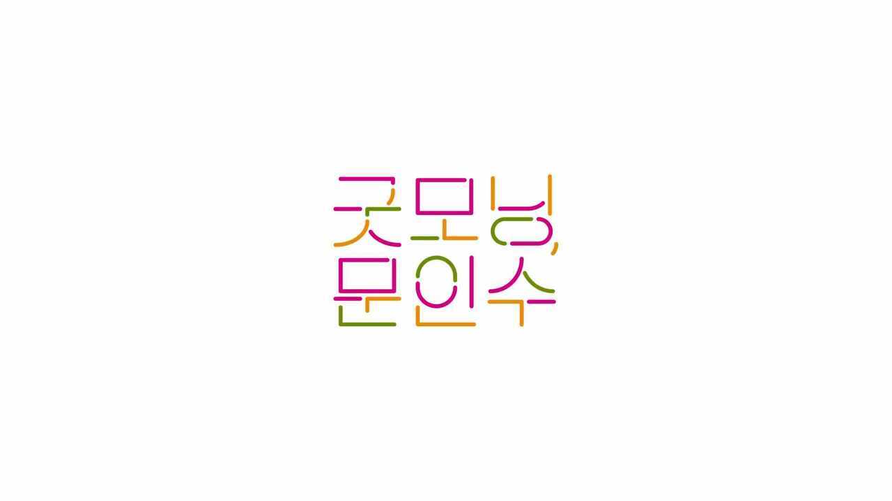 굿모닝기획 이미지