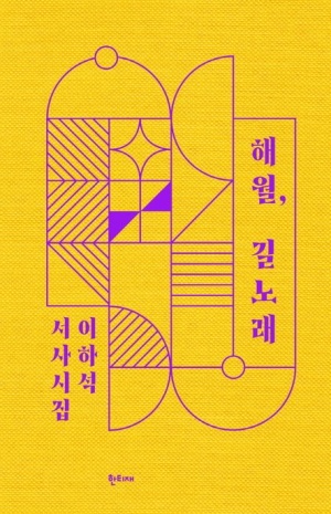 해월 이미지