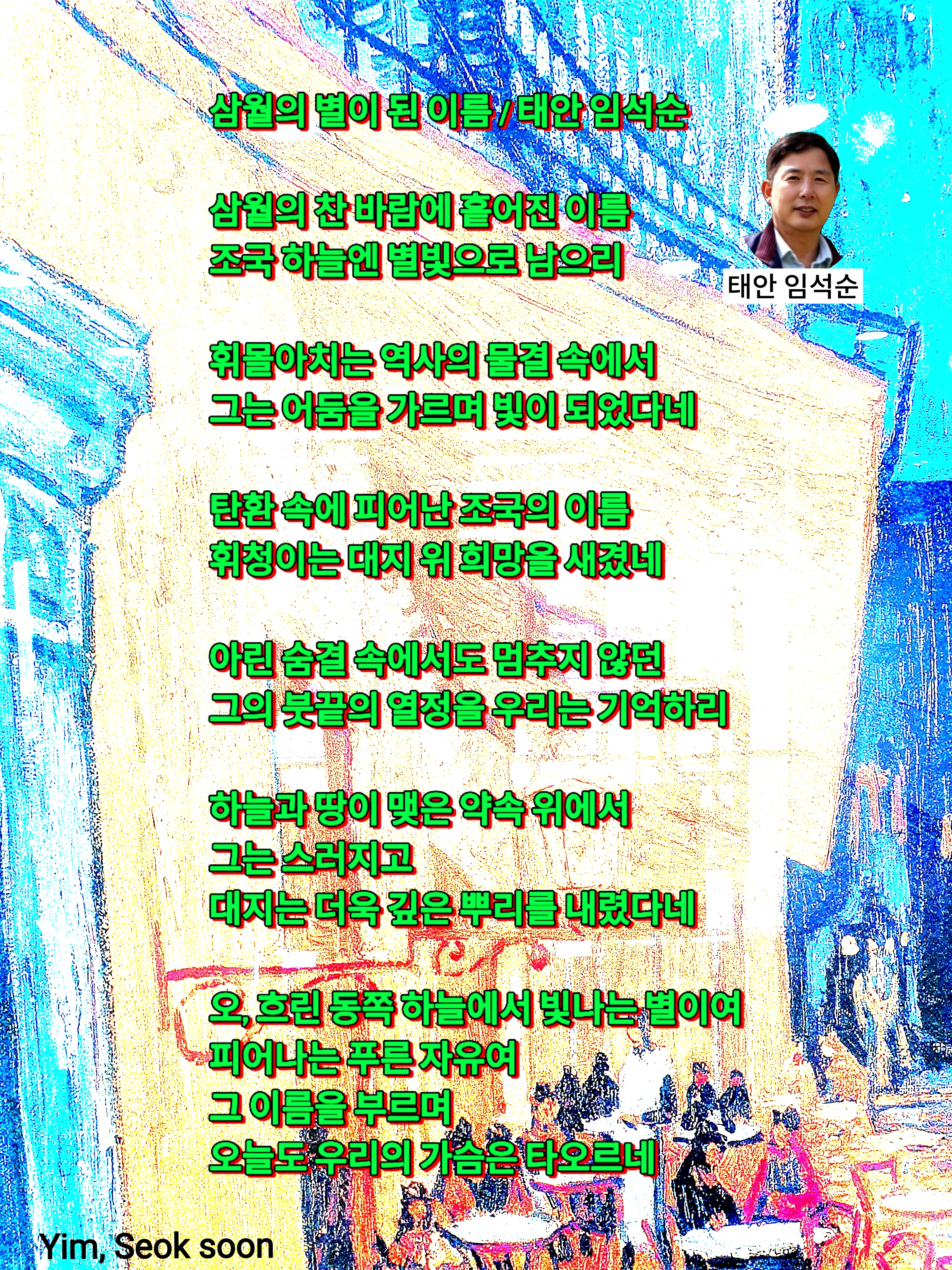 삼월 이미지
