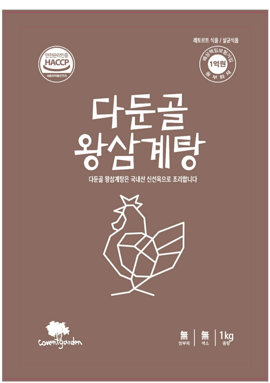 왕삼계탕 이미지