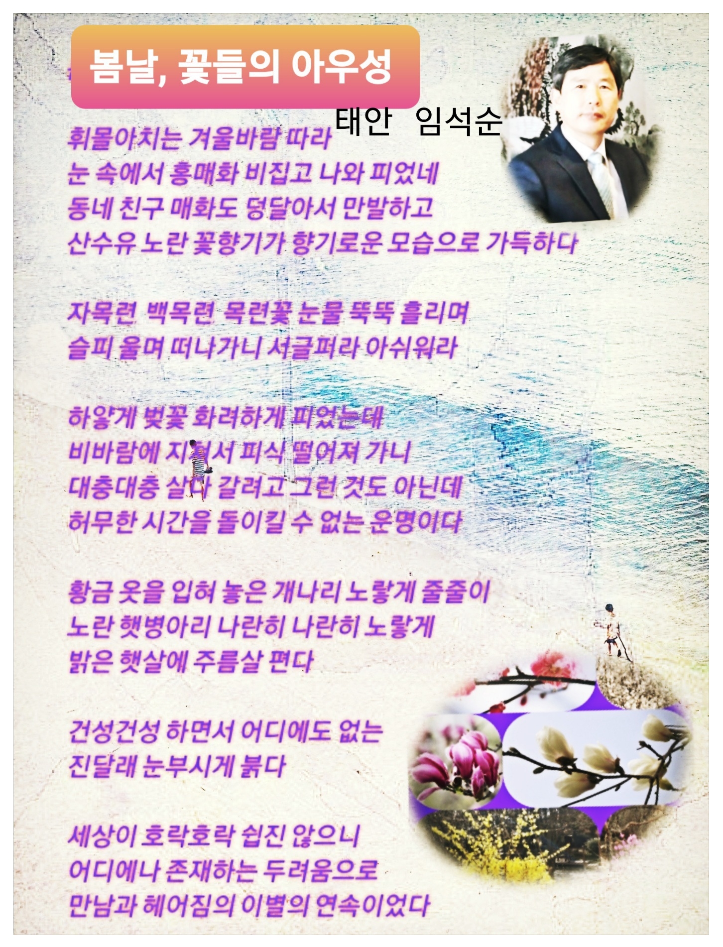봄날,꽃 이미지