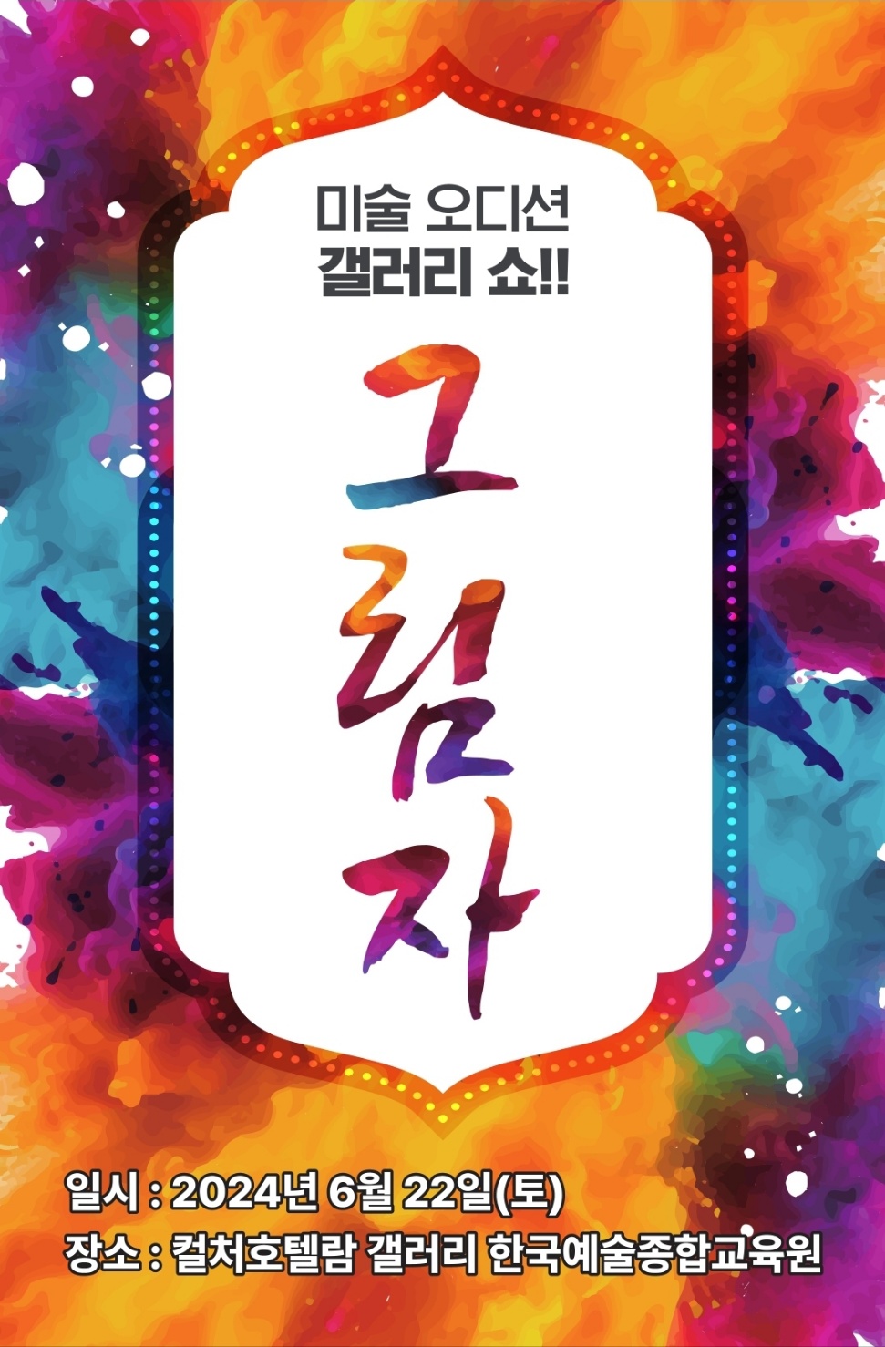 끼갤러리 이미지