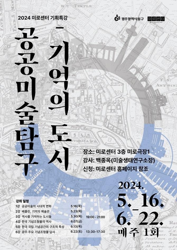 미술생태연구소 이미지