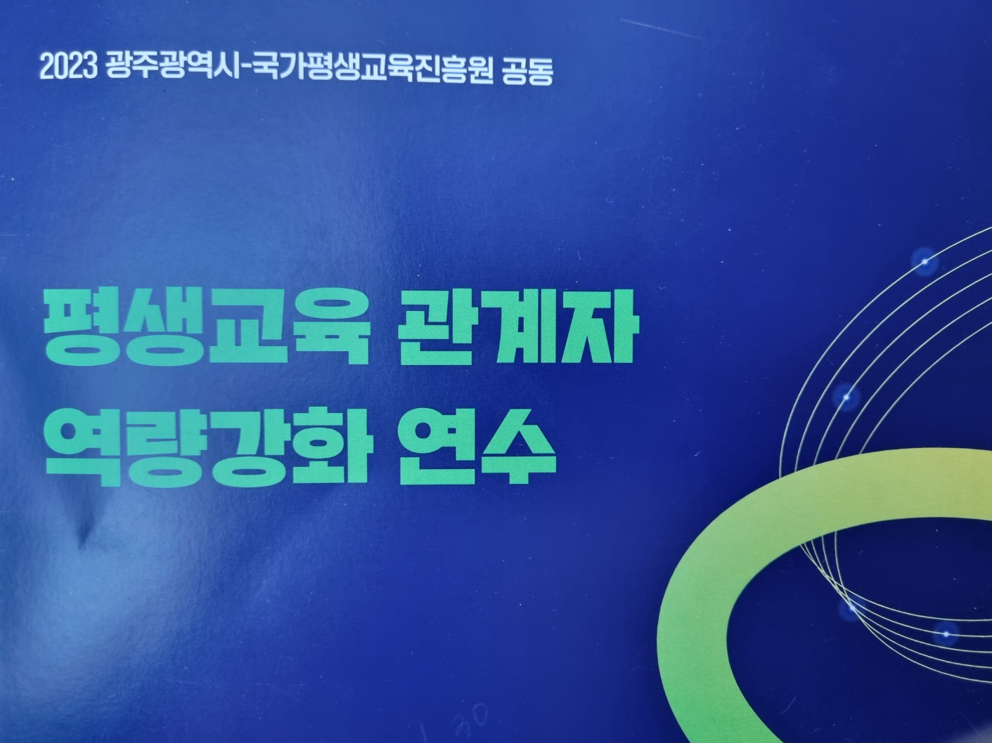 하늘교육사 이미지