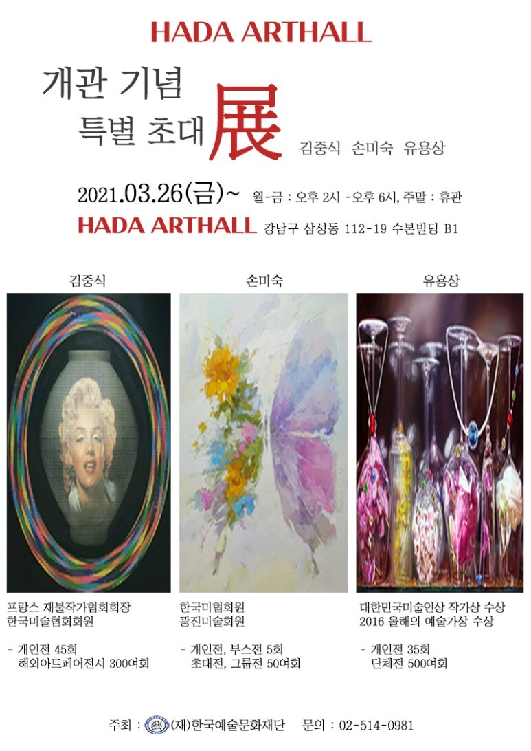 하다(HADA) 이미지