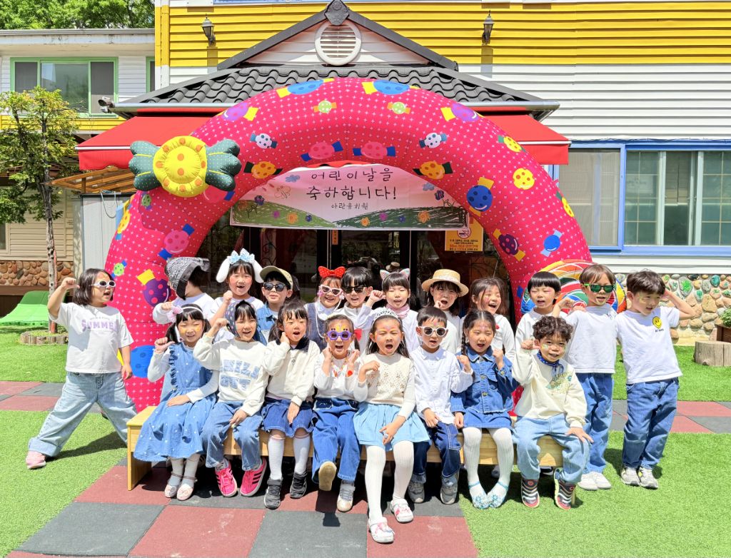 아란유치원 이미지