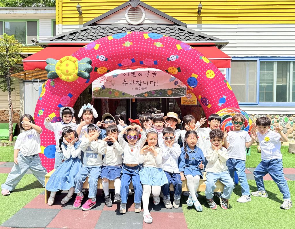 아란유치원 이미지
