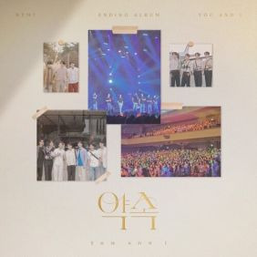 약속 이미지