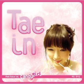 태인 이미지