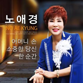 손*원 이미지