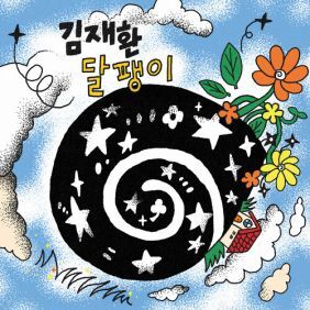 달빛달팽이 이미지