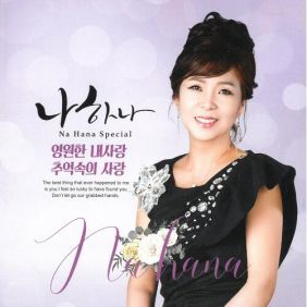 나하나 이미지