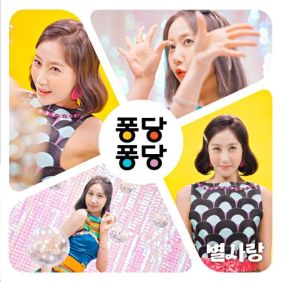 퐁당퐁당 이미지