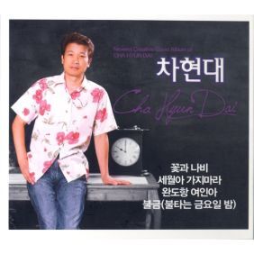 나비가요세상 이미지