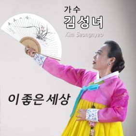 나비가요세상 이미지