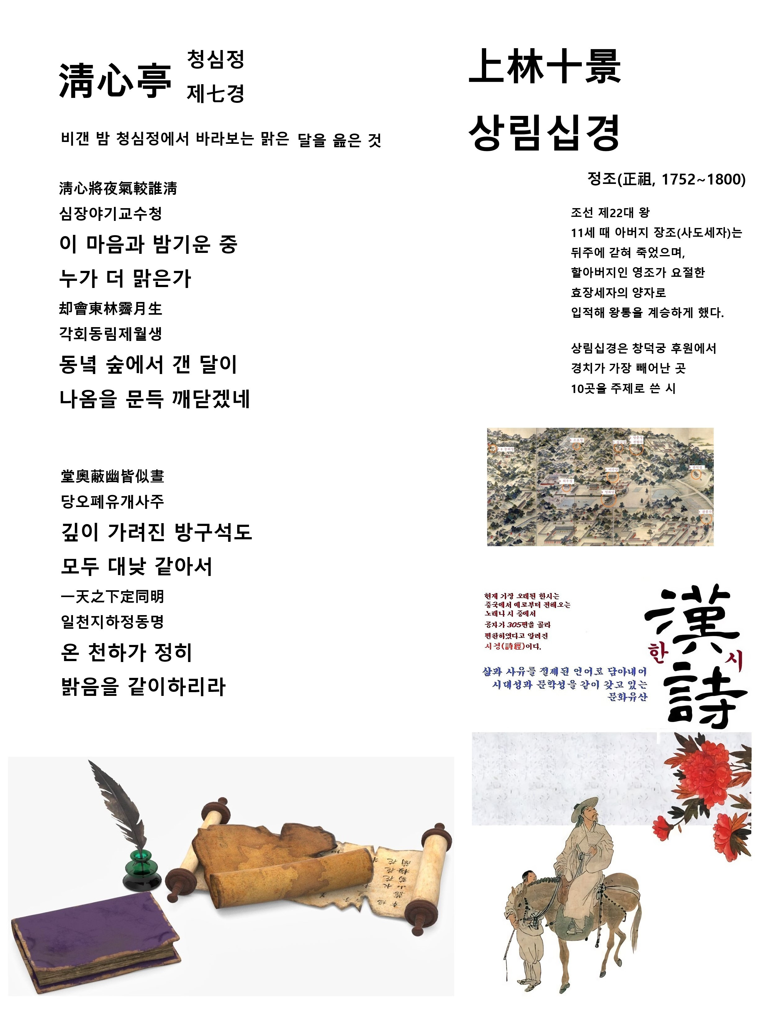 청심정 이미지