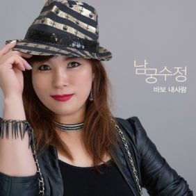 남궁 이미지