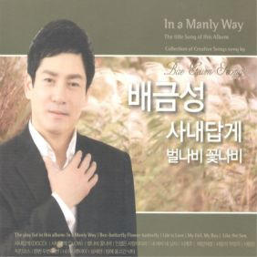 나비가요세상 이미지