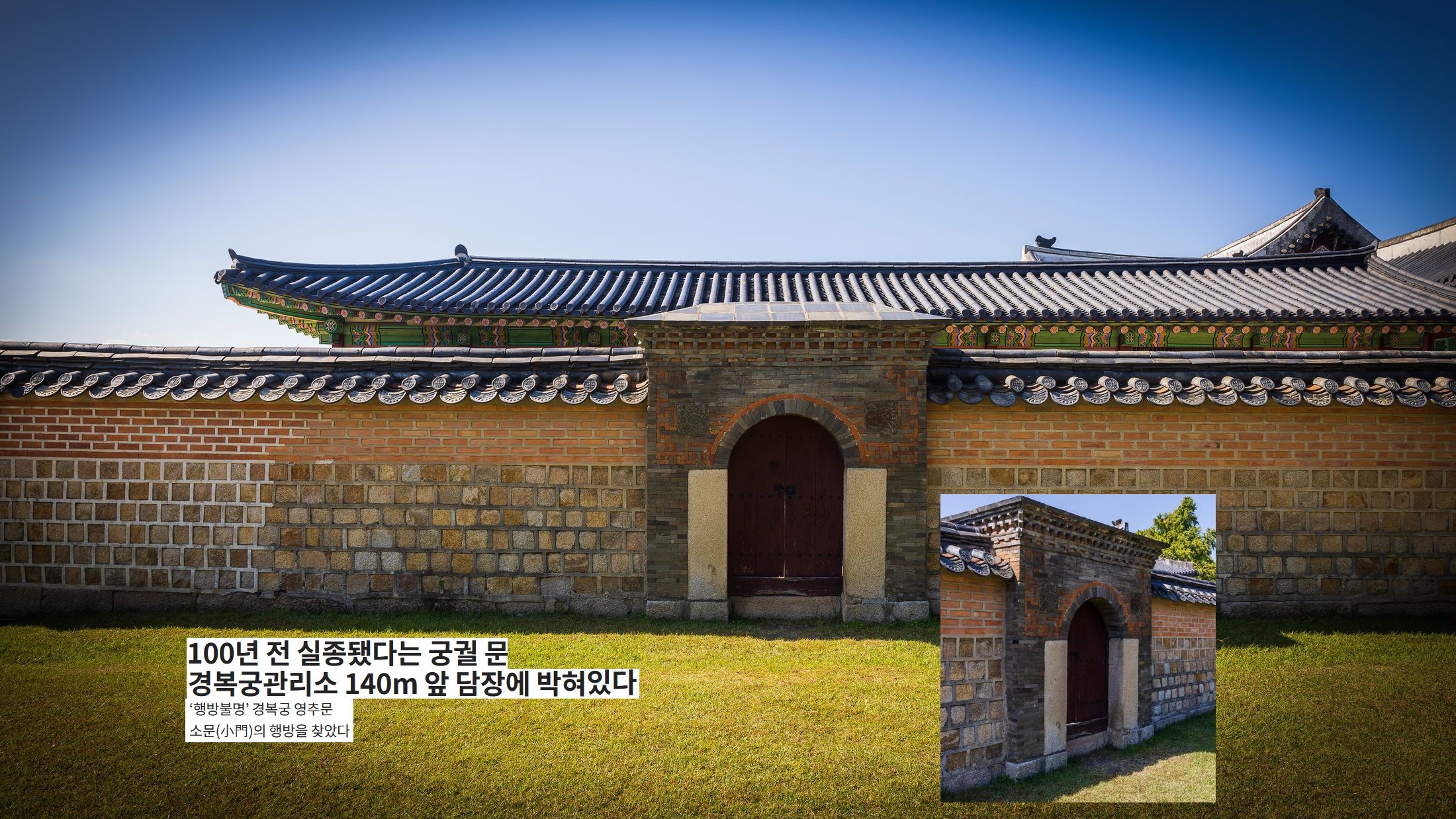 소문(小門) 이미지