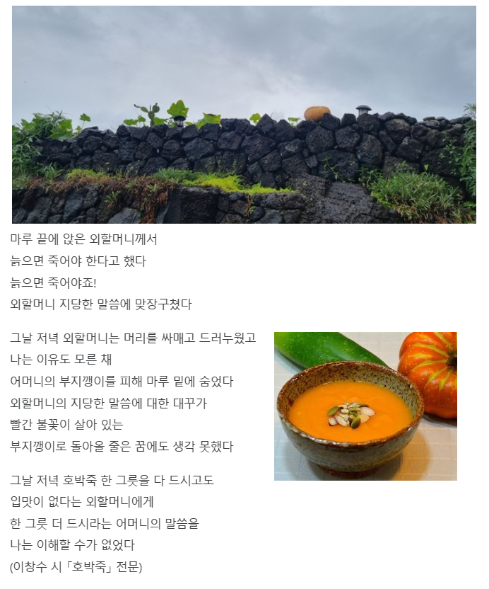 호박담 이미지