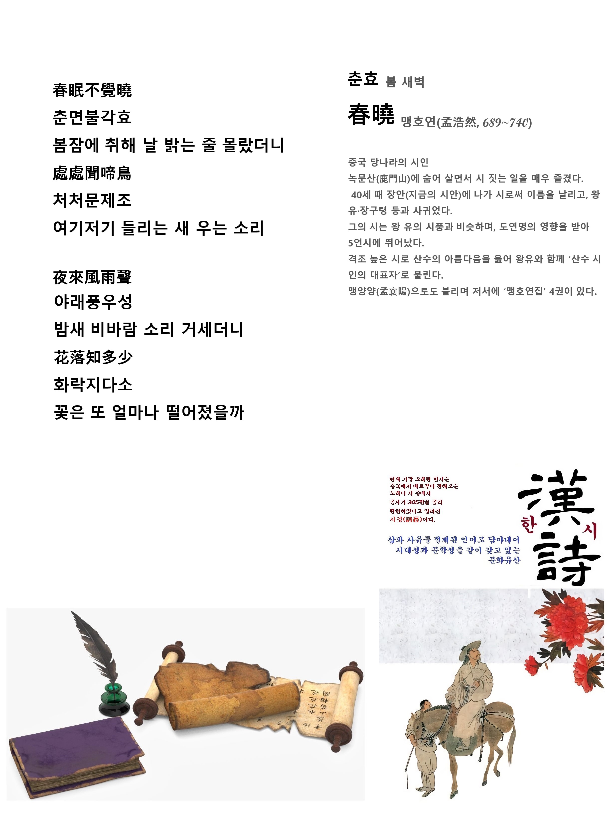 춘효 이미지