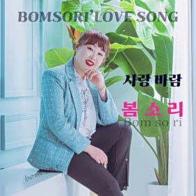 봄소리 이미지