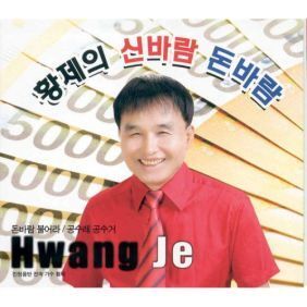 신바람돈바람 이미지