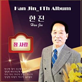 참사랑 이미지