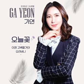 오늘;꽃 이미지