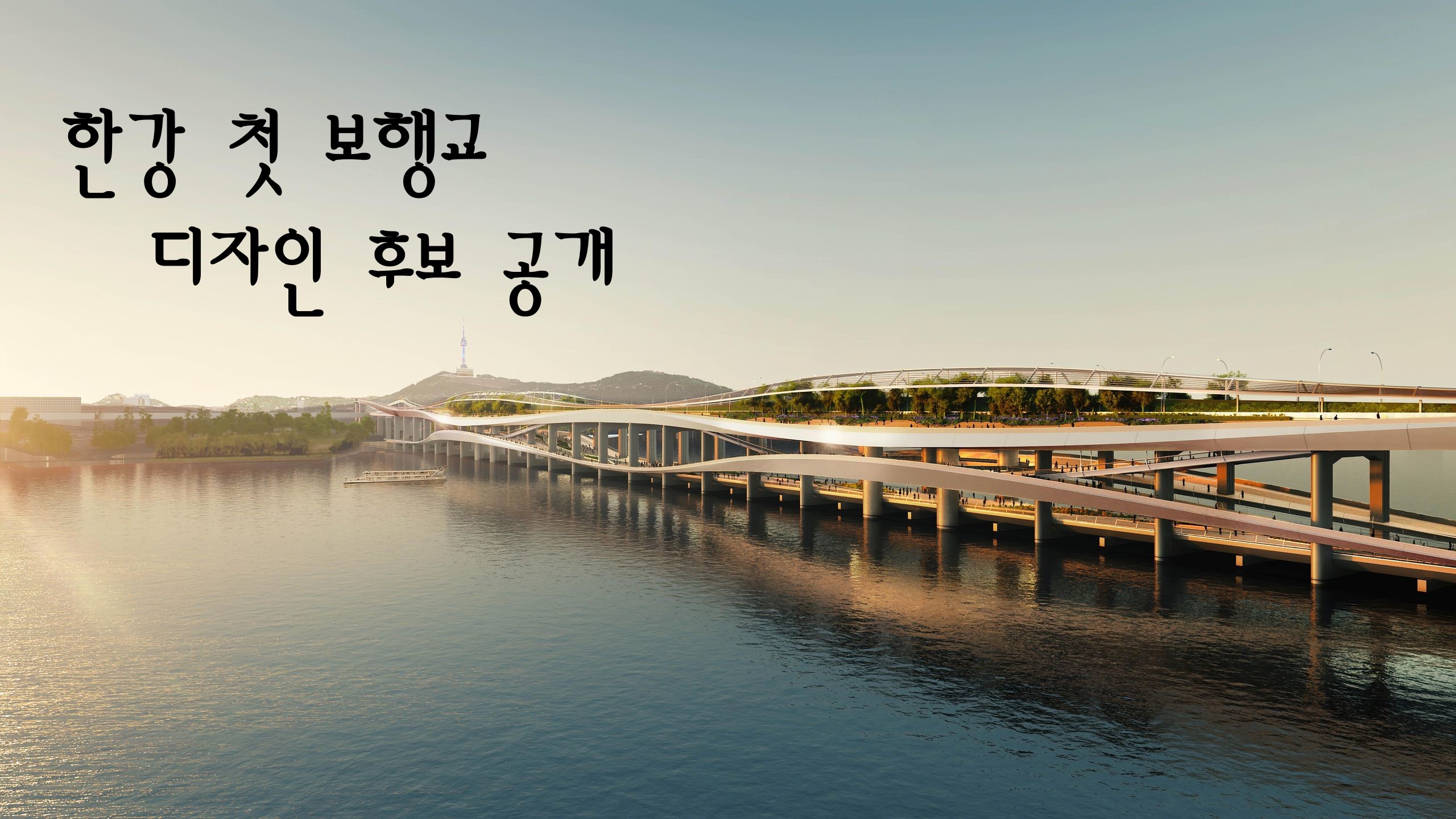 디자인한강 이미지