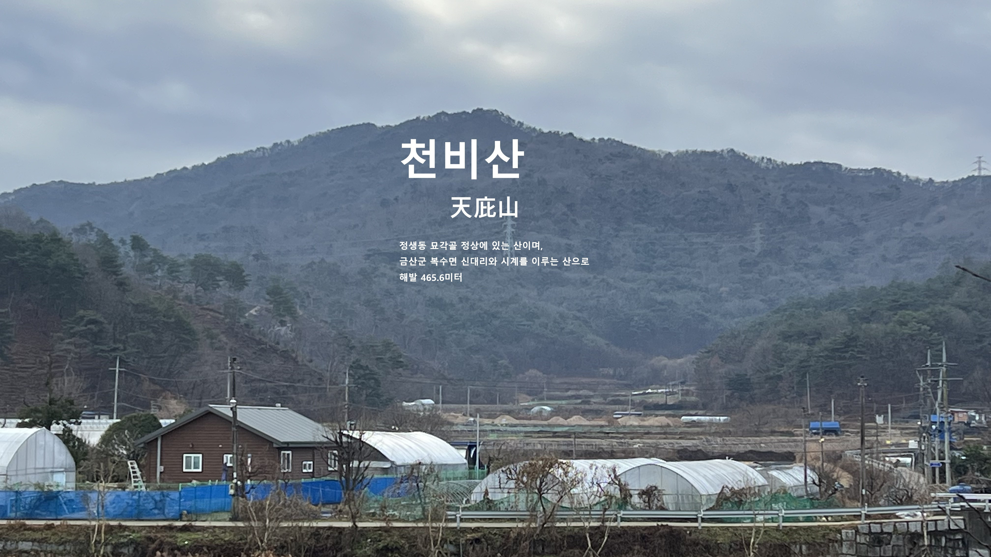 천비산 이미지