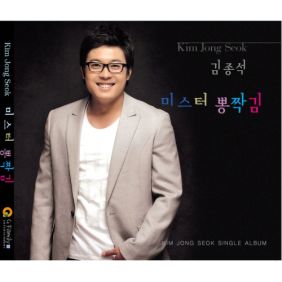 김*원 이미지