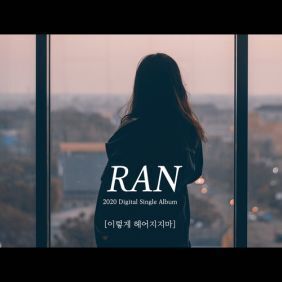 헤어지지마 이미지