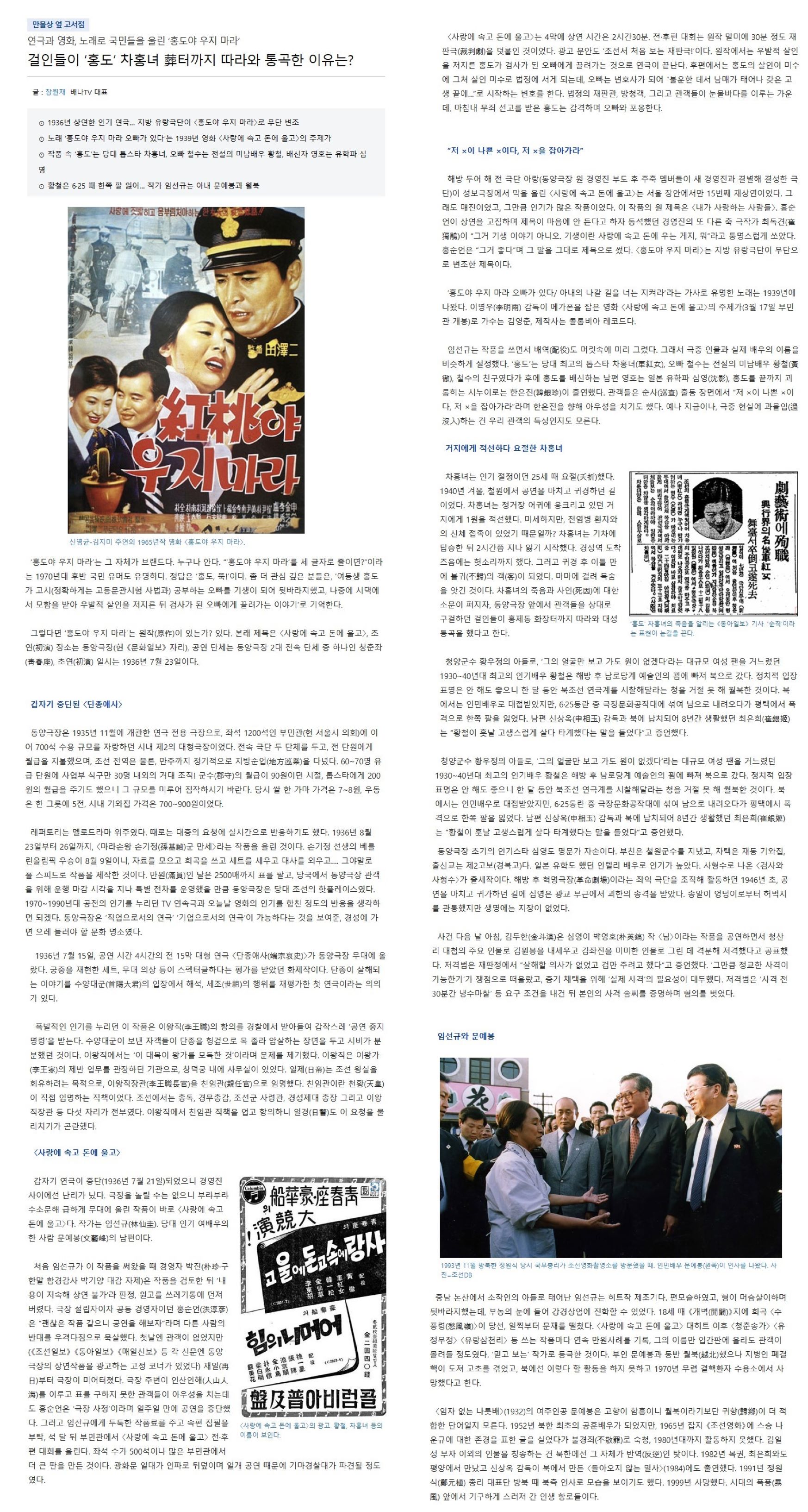 홍도야우지마라 이미지