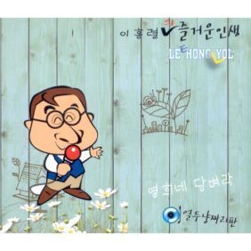 영희네 이미지