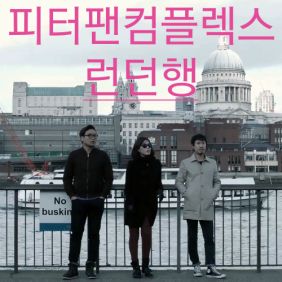 피터팬 이미지