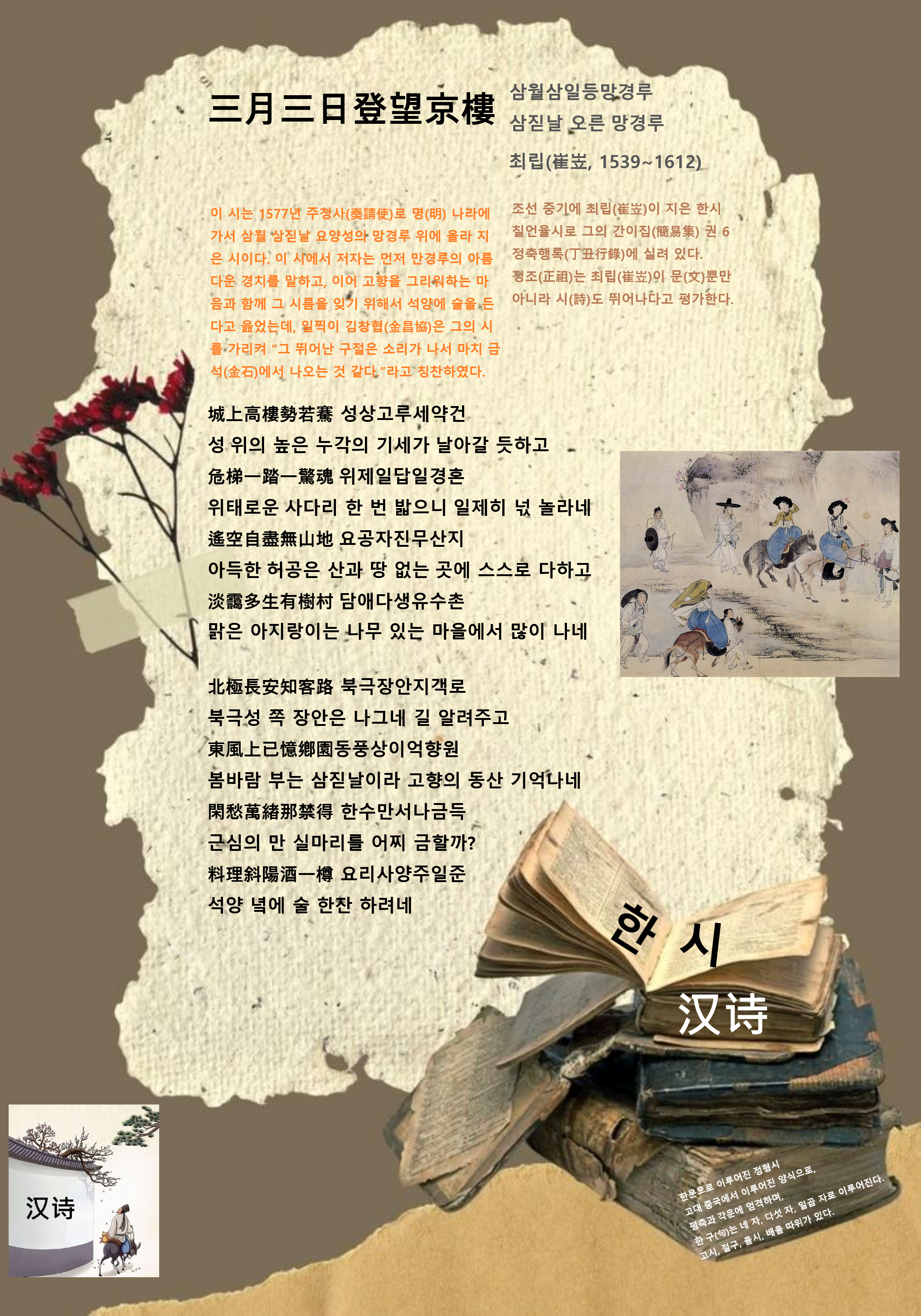 삼일월 이미지