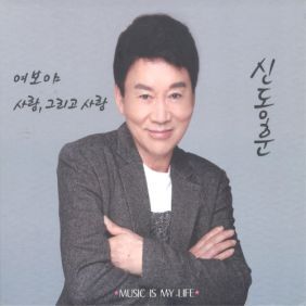 여보야 이미지