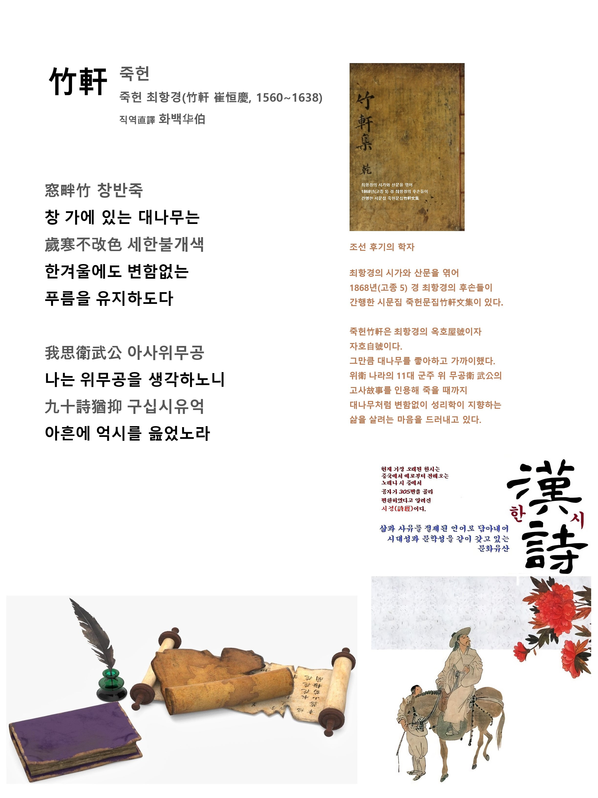 죽헌 이미지
