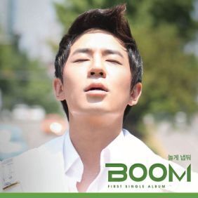붐(BOOM) 이미지