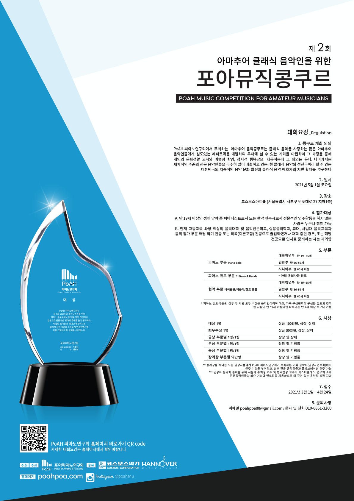 포아 이미지